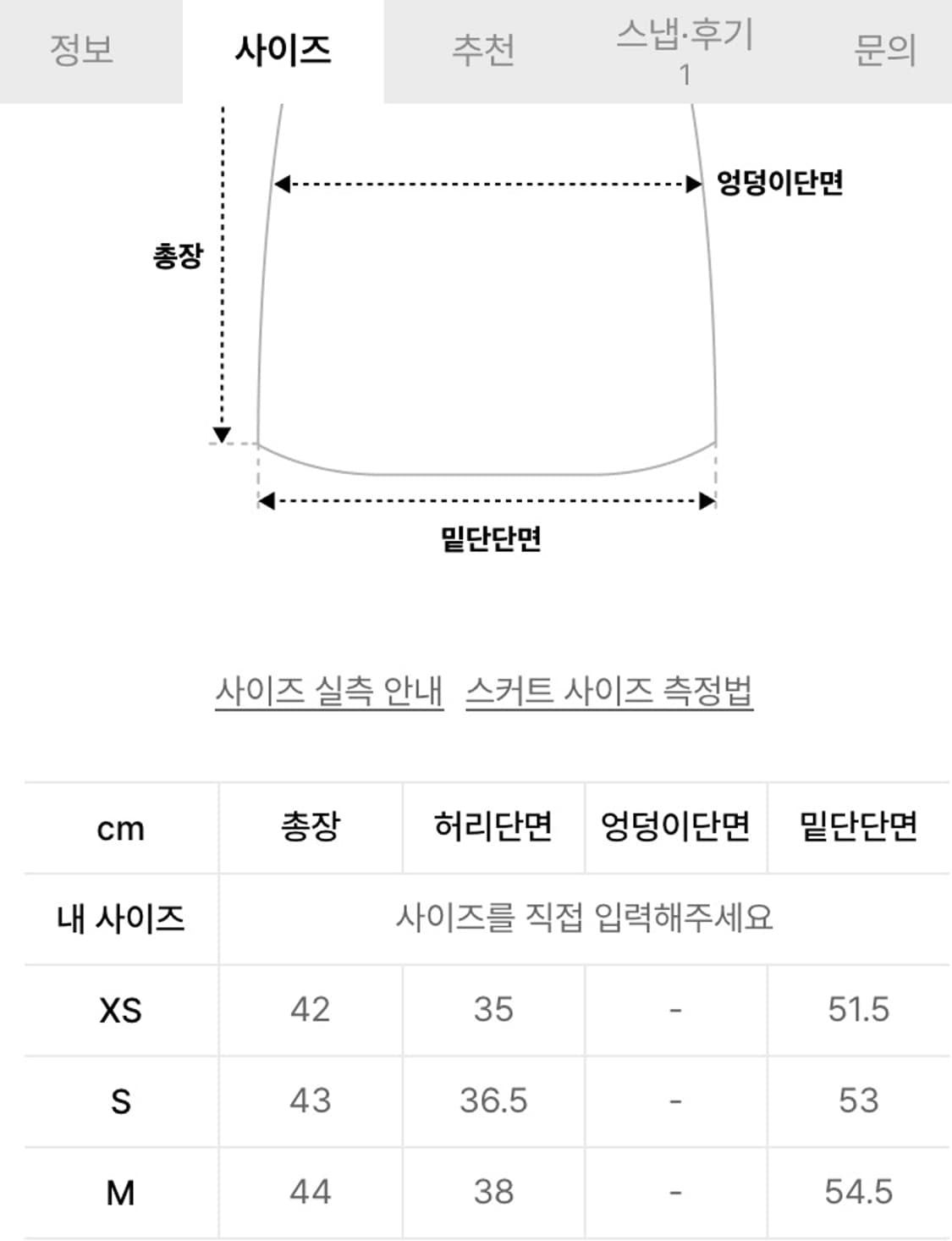앤더슨벨 미카 아웃포켓 미니 스커트 베이지 상품이미지7