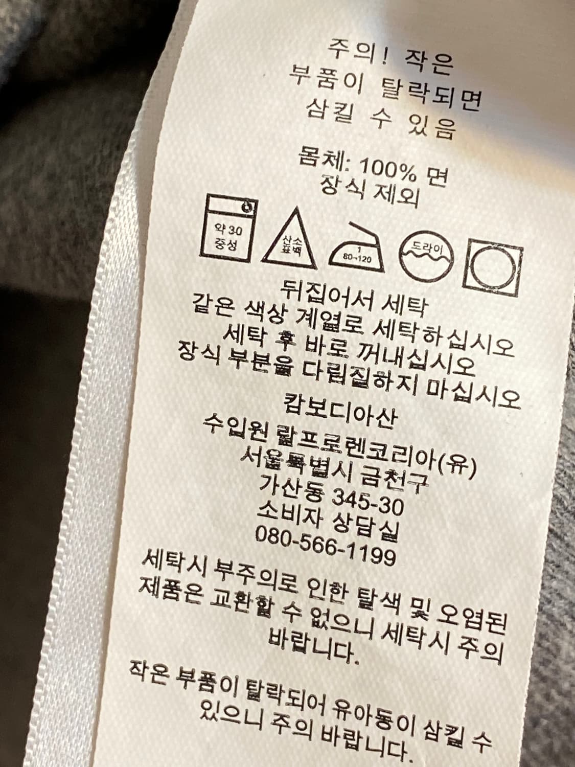 폴로 랄프로렌 하프 집업 스웻셔츠 상품이미지7