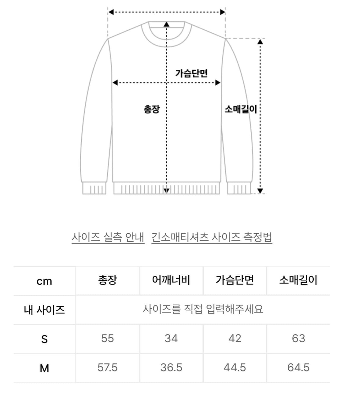 엘엠알 모티프 자수 스트라이프 레이어드 긴팔 티셔츠 상품이미지6