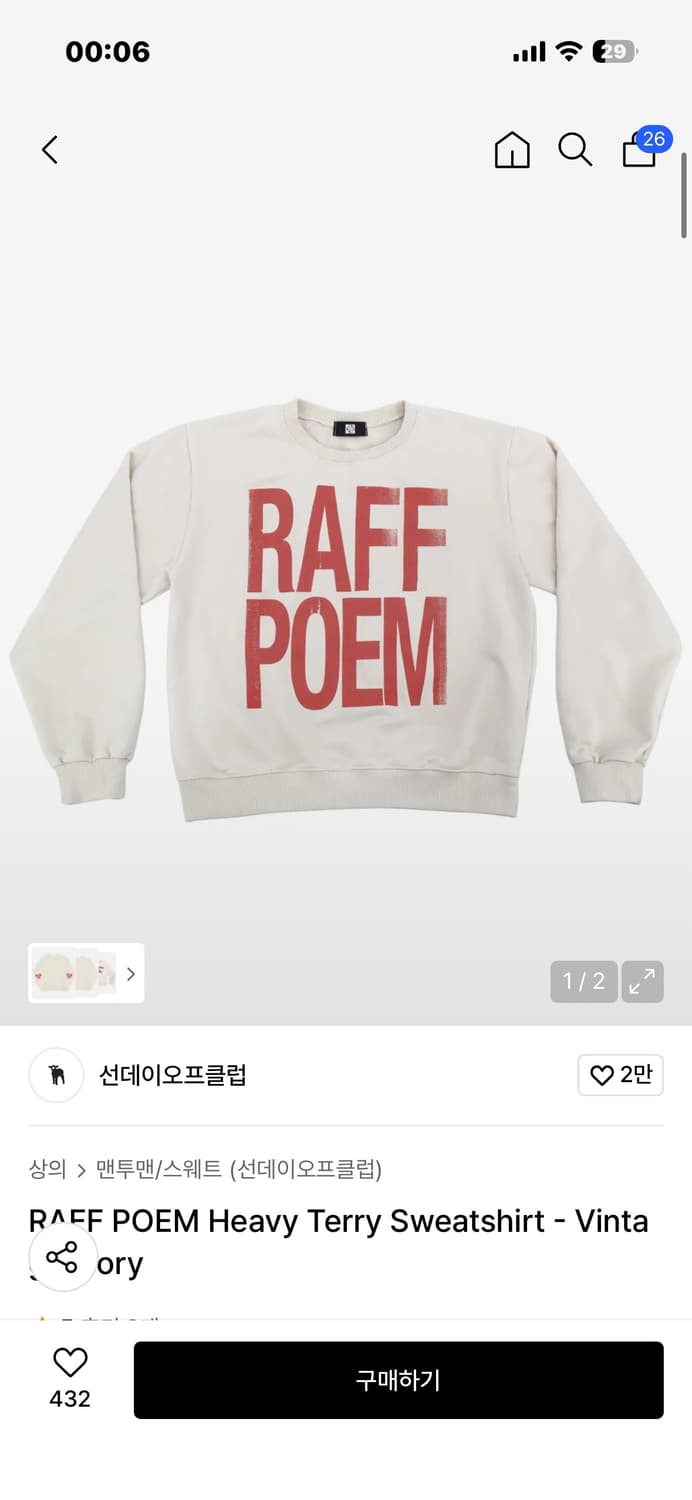 선데이오프클럽 라프포엠 맨투맨 상품이미지1