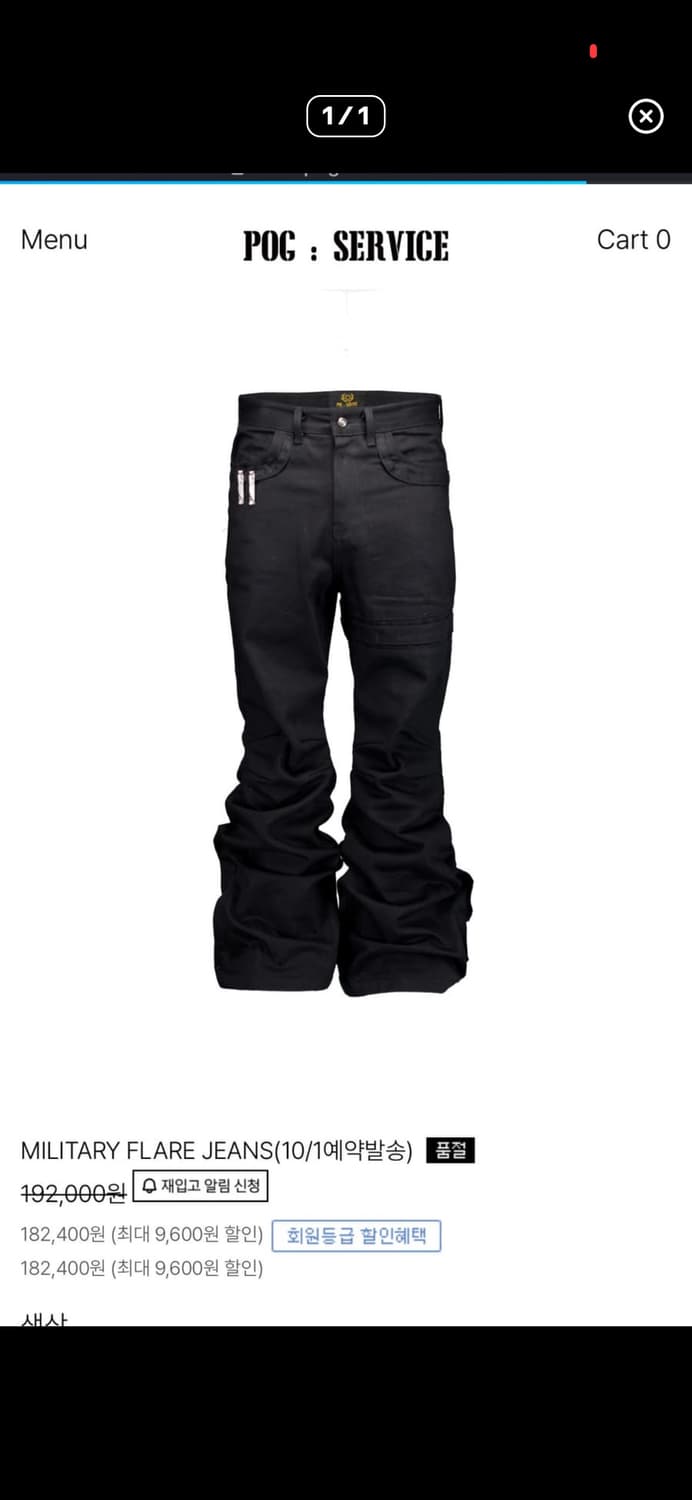 (구매)포그서비스 플레어팬츠 1사이즈 상품이미지1