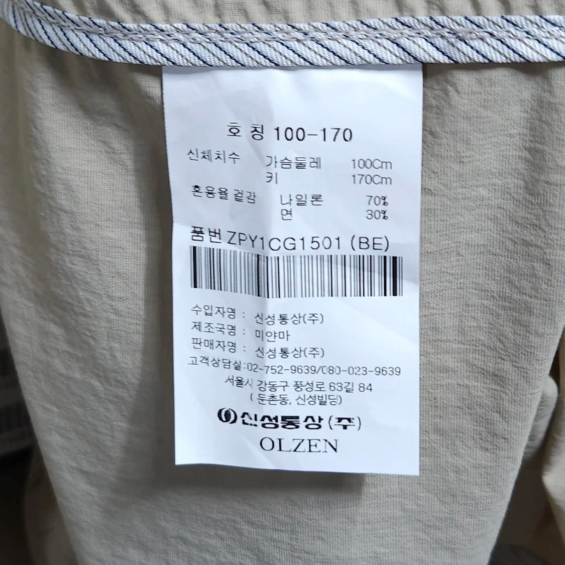 100)OLZEN 올젠 간절기 홀겹 맥코트 베이지 상품이미지7