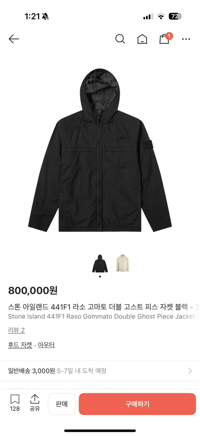 스톤아일랜드 고스트피스 자켓 상품이미지1