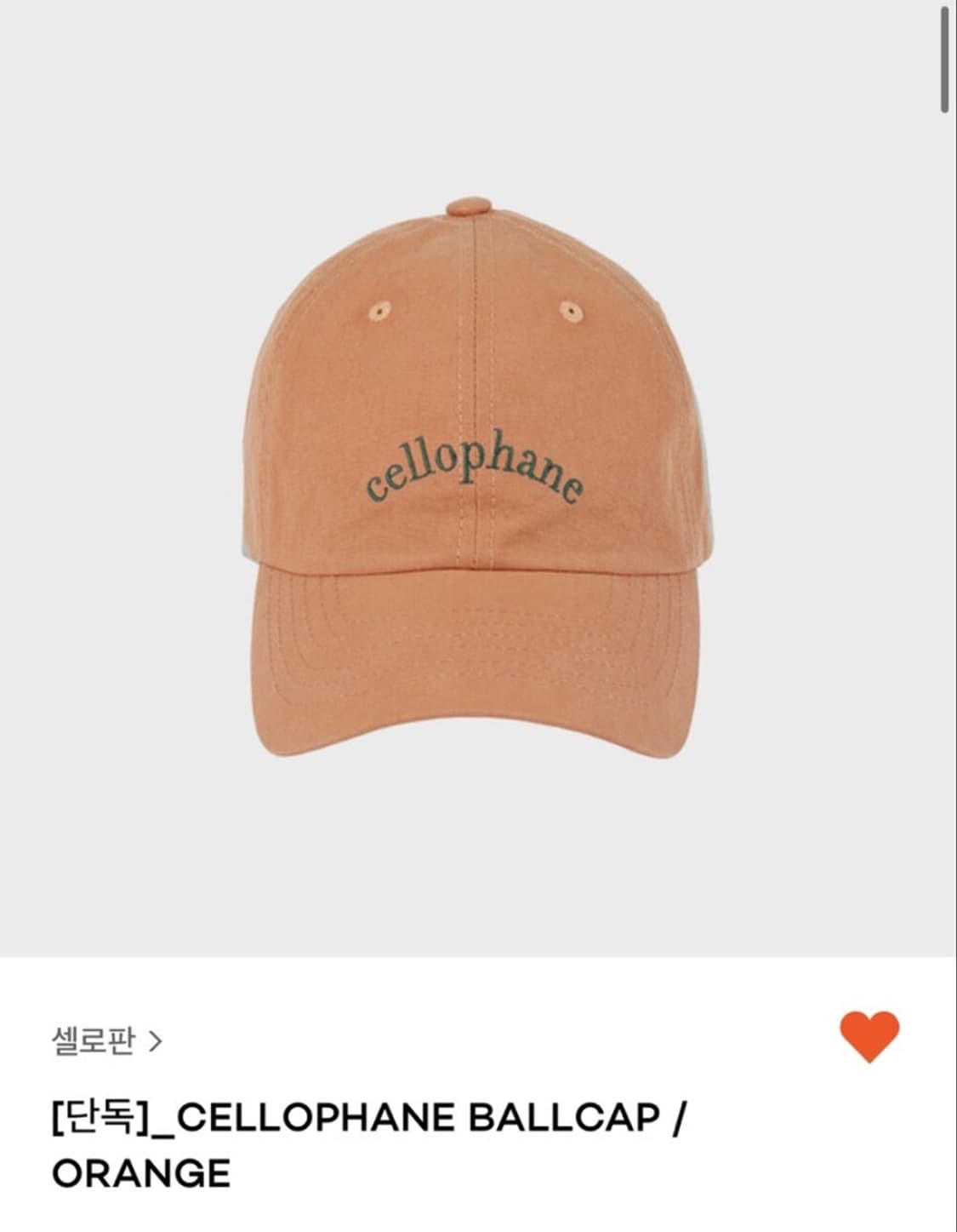 셀로판 볼캡 살구 오렌지 상품이미지7