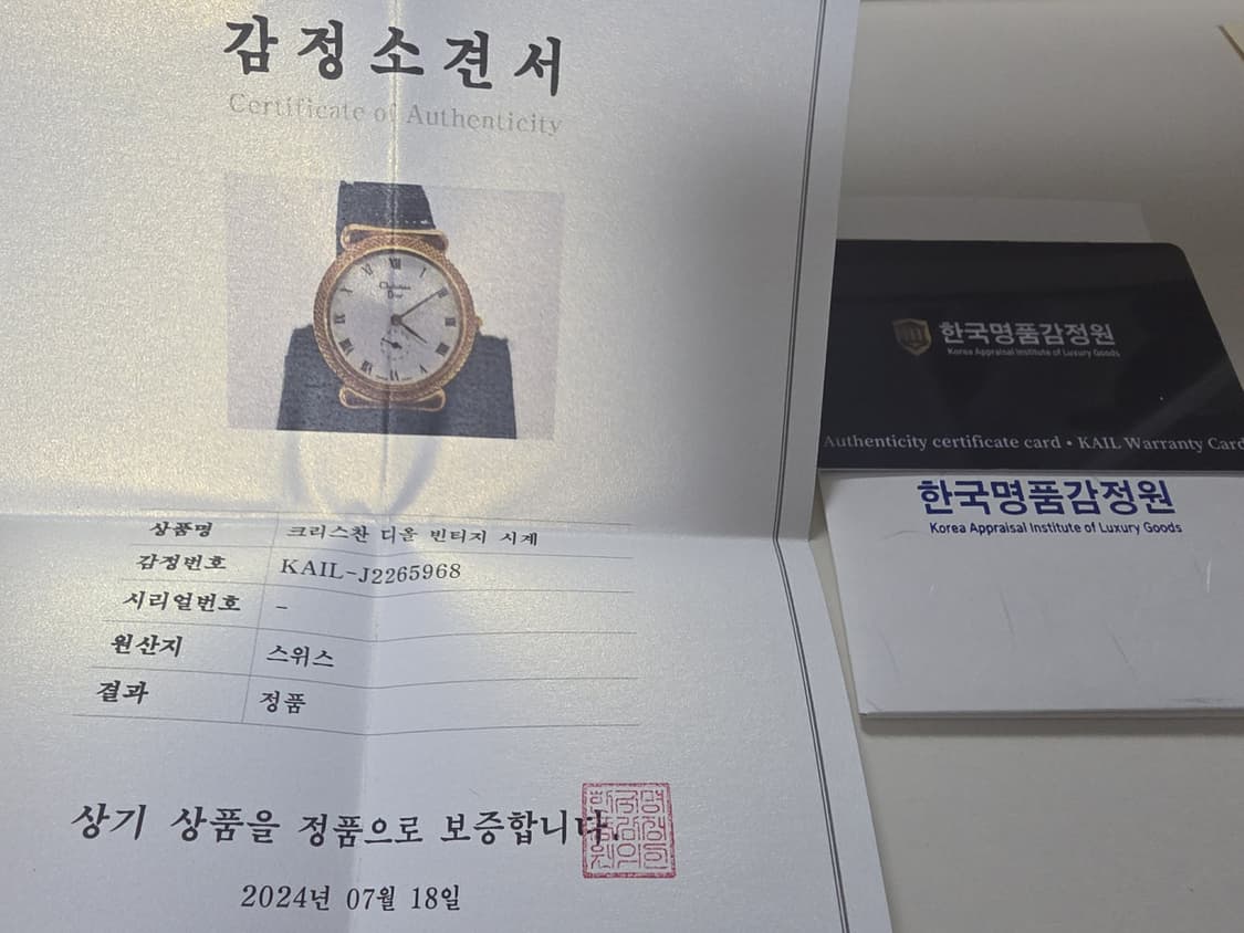 디올 빈티지 시계 상품이미지2