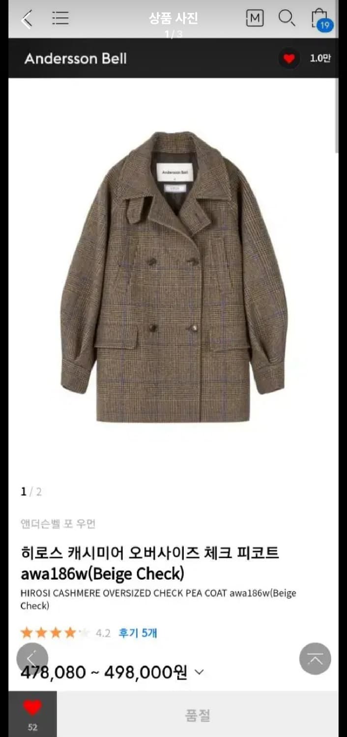 앤더슨벨 히로스 캐시미어 오버사이즈 체크 피코트 상품이미지2