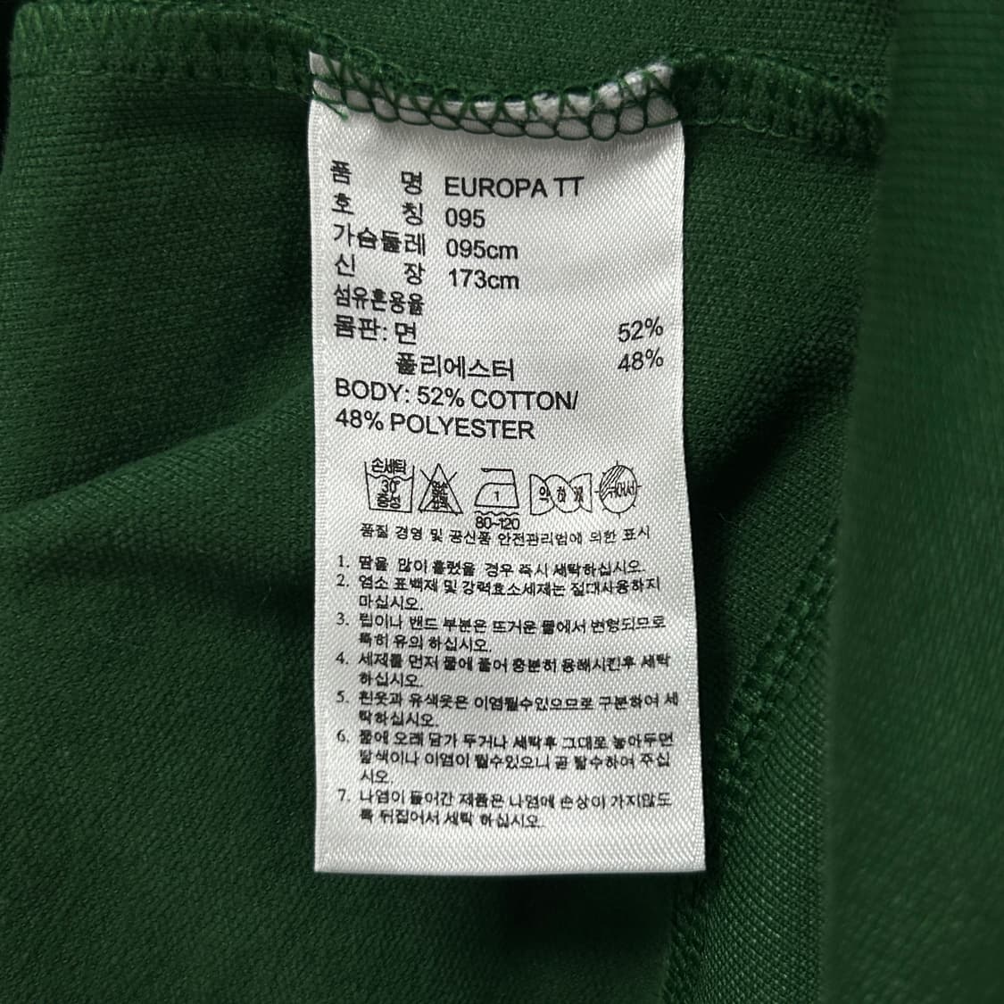 아디다스 그린 유로파 져지(95) 상품이미지3