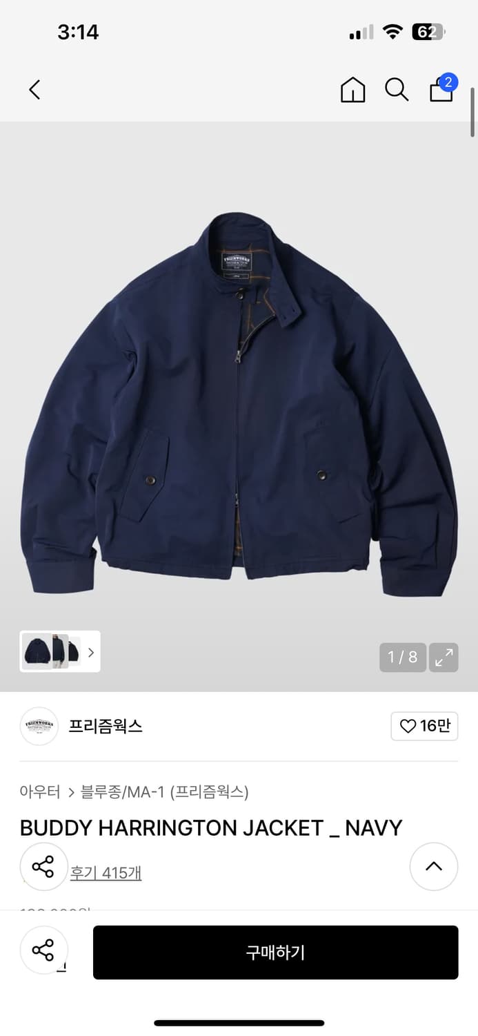 프리즘웍스 해링턴 자켓 네이비 상품이미지1