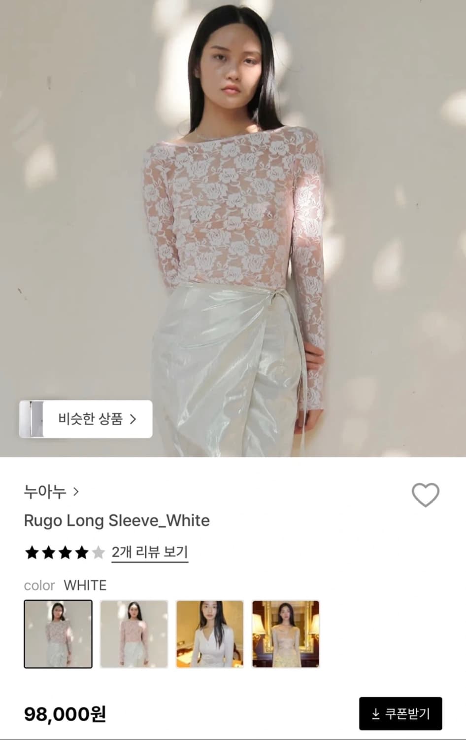 nuuanu 누아누 rugo long sleeve_white 새상품 택O 상품이미지2