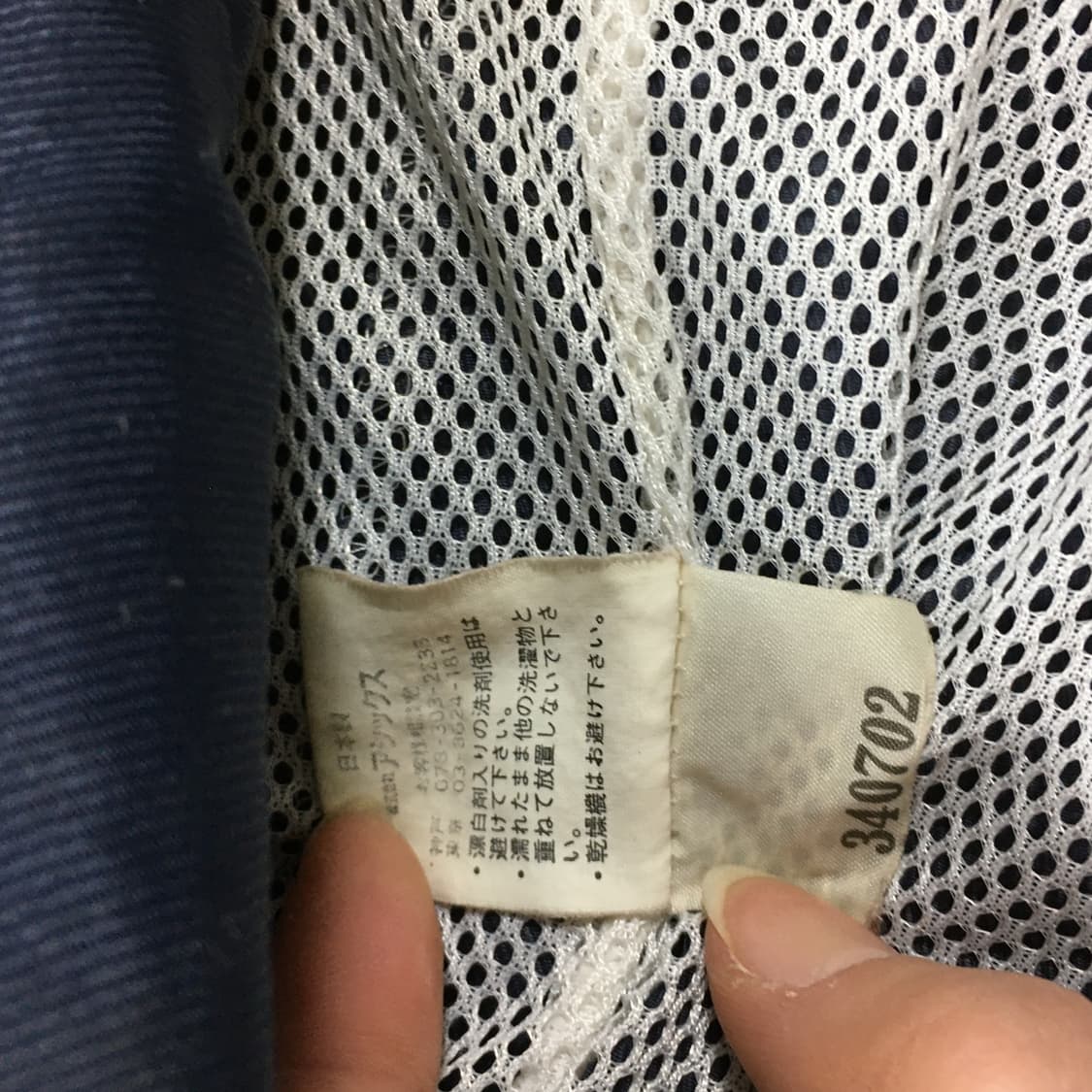 투티/0289 아식스 재팬 올림픽 바람막이 자켓 집업 2002 희귀 레어 상품이미지5