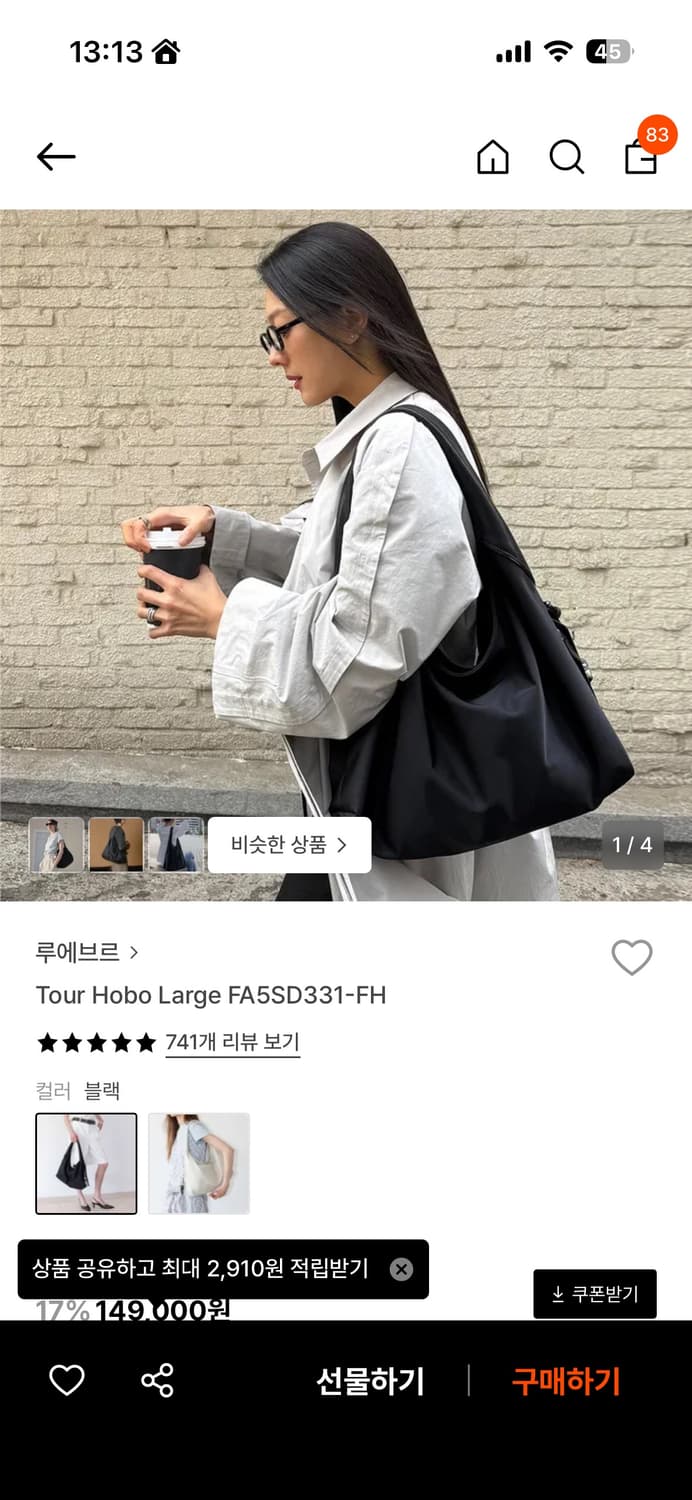 루에브르 tour hobo large 블랙 가방 상품이미지1