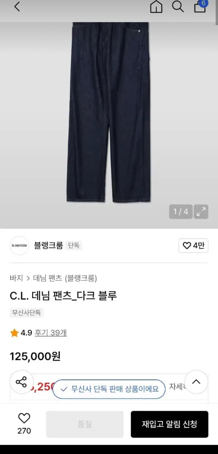 블랭크룸 c.l 데님 셋업 상품이미지2