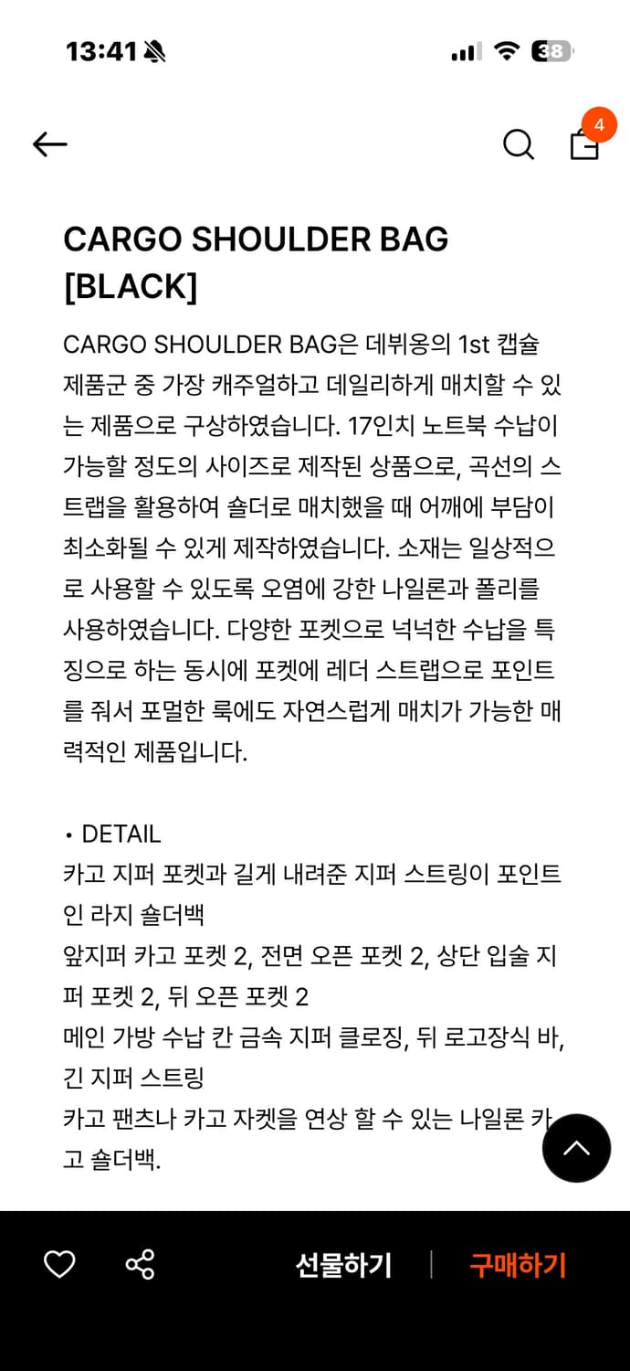 데뷔옹 카고 숄더백 상품이미지2