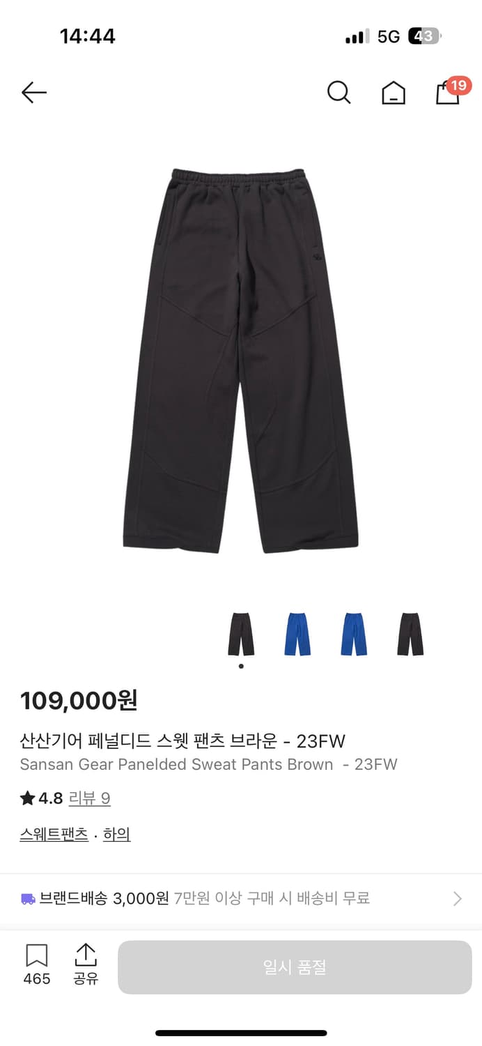 산산기어 페널디드 스웻 팬츠 브라운 1size 상품이미지1