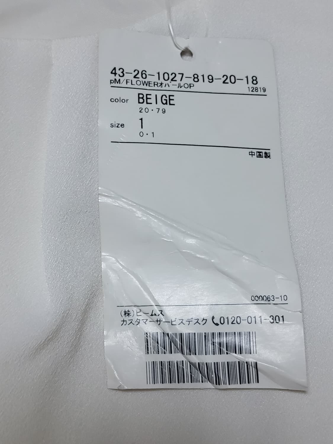 빔즈 하트(BEAMS HEART) 여성용 폴리 코튼 원피스 새제품 상품이미지7