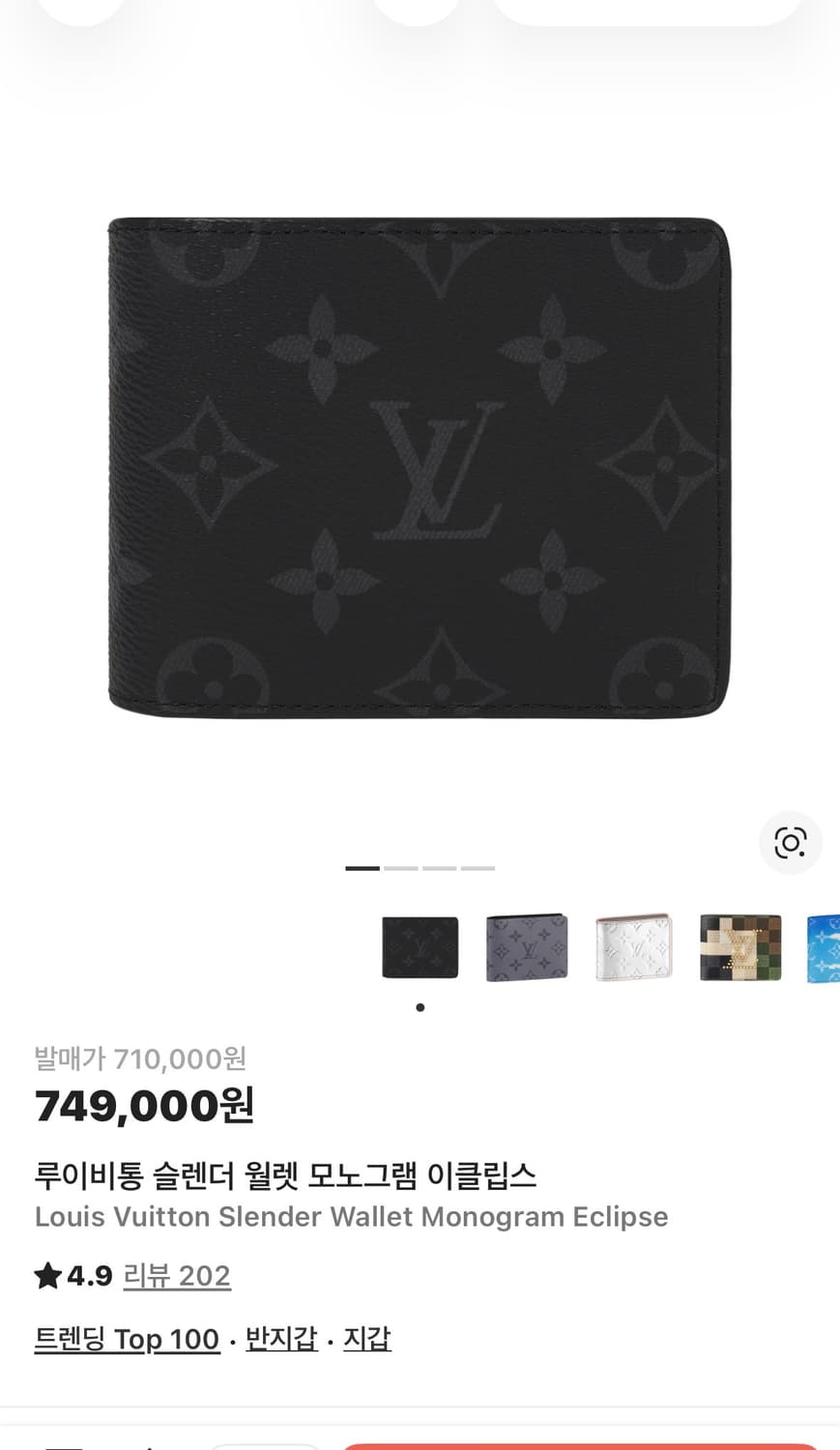 루이비통  슬렌더 월렛 모노그램 이클립스 반지갑 상품이미지1