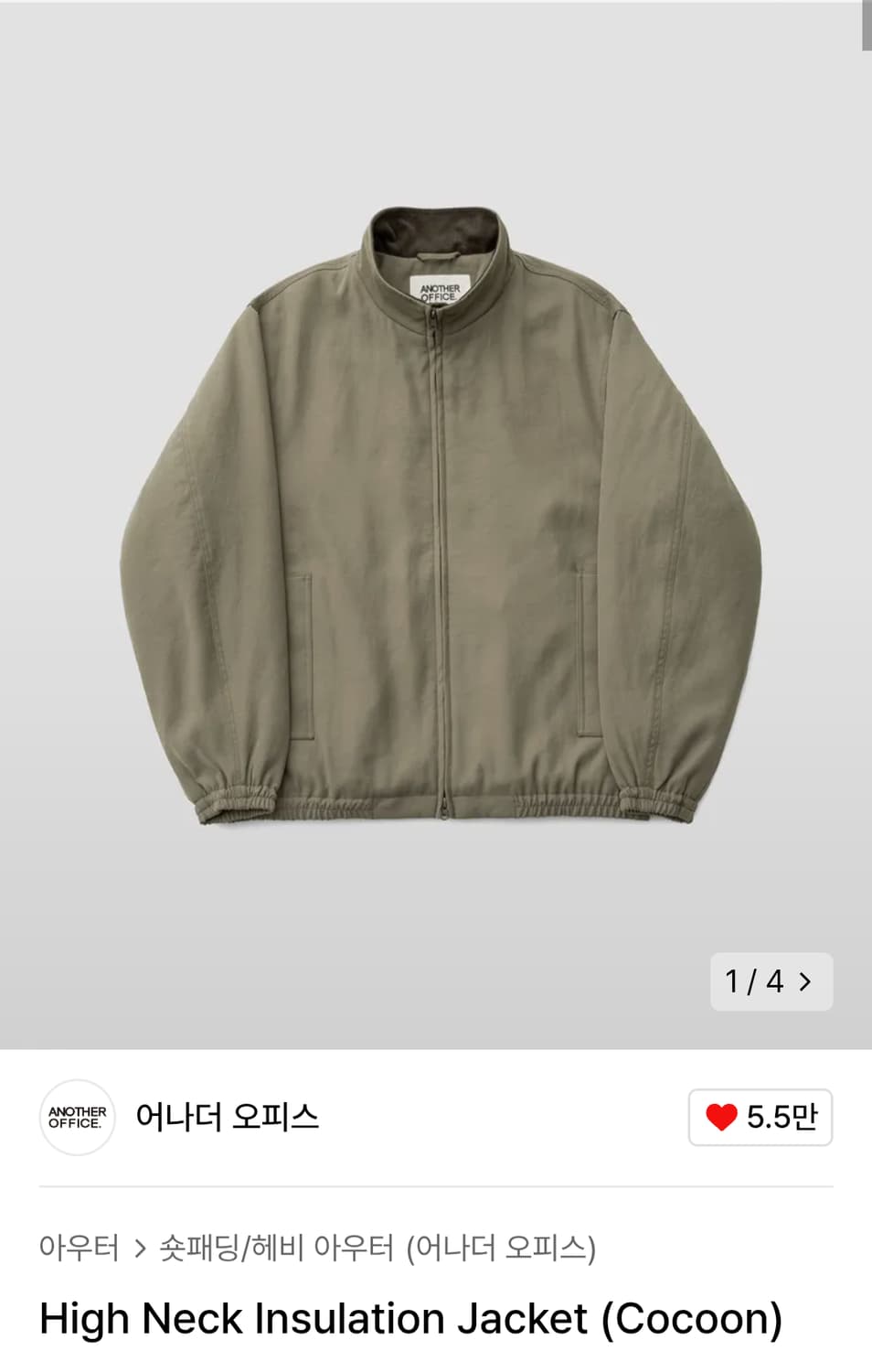 어나더오피스 하이넥 인슐레이션 자켓 상품이미지1
