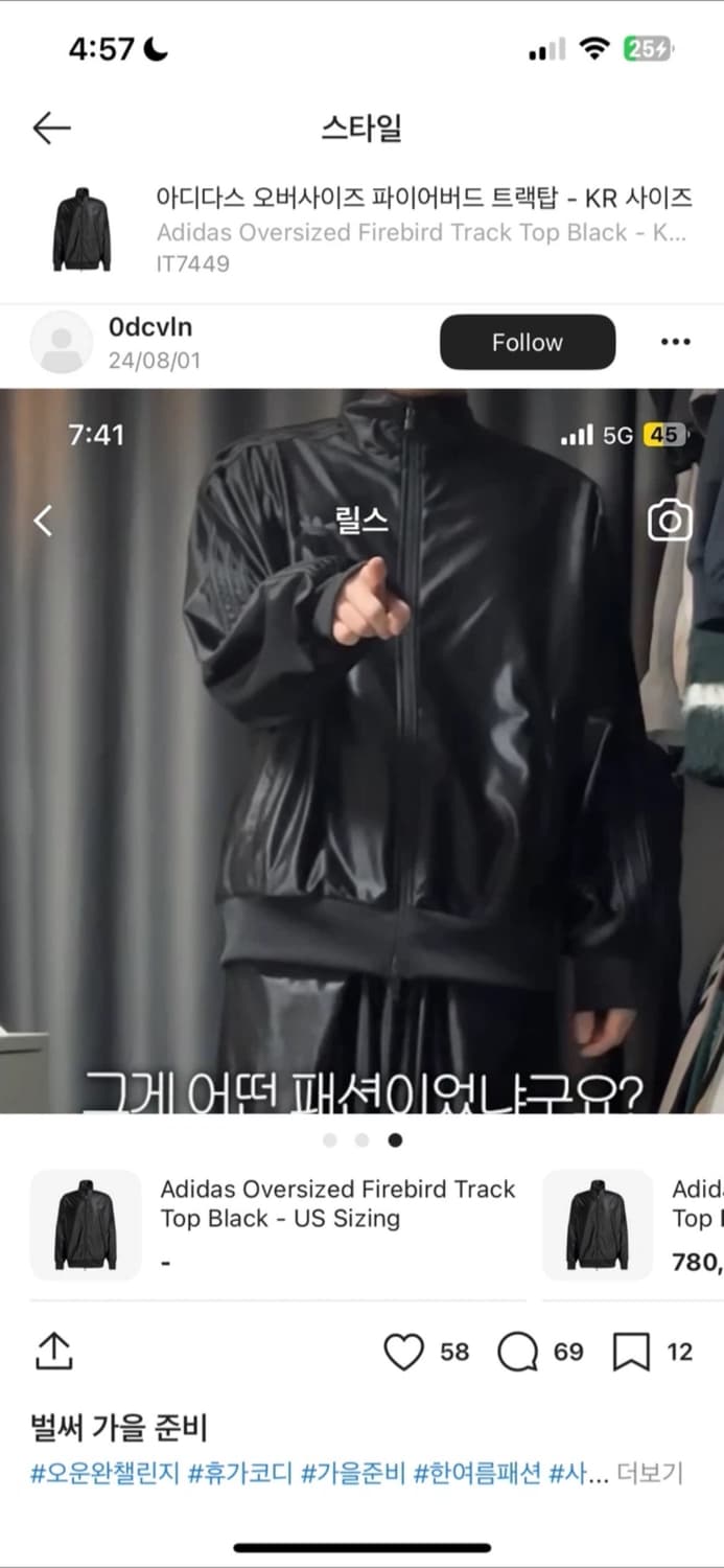 아디다스 오버사이즈 파이어버드 트랙탑 블랙 M 상품이미지2