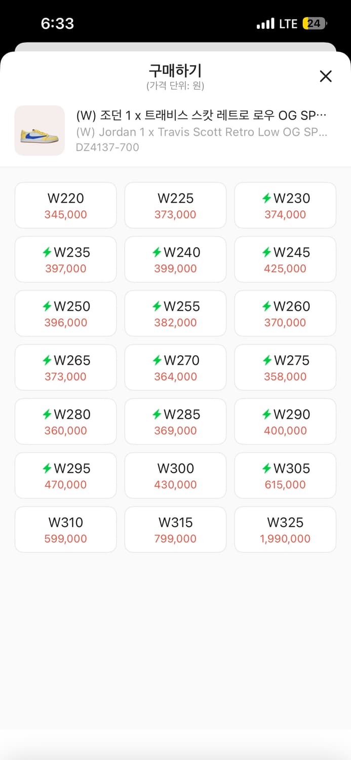 [급처] 나이키 트래비스스캇 조던 1 로우(풀박) 상품이미지4
