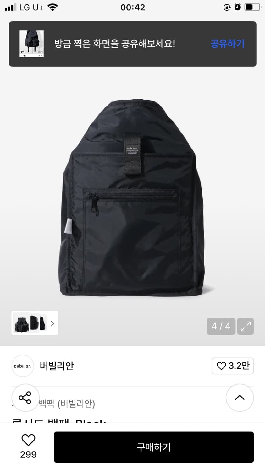 버빌리안 루시드 백팩 상품이미지4