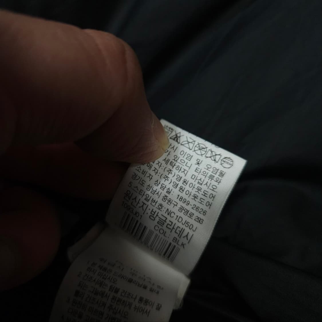 노스페이스 화이트라벨 롱패딩 S 상품이미지8