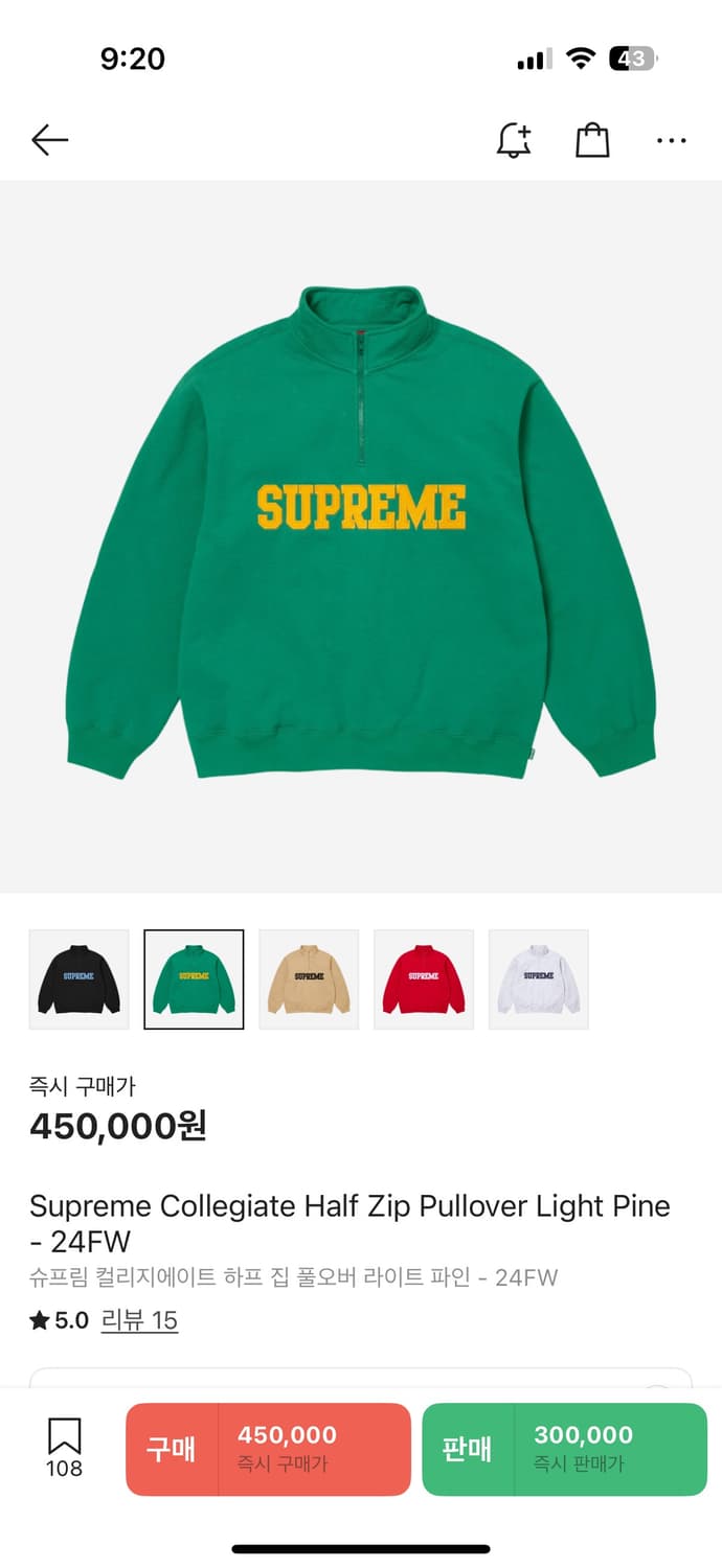 슈프림 컬리지에이트 하프 집 풀오버 라이트 파인 - 24FW 상품이미지1