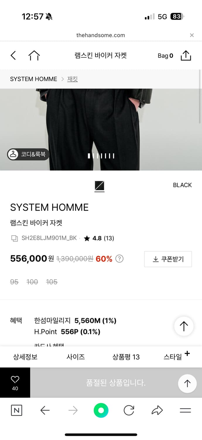 구매)시스템옴므 바이커자켓  상품이미지2