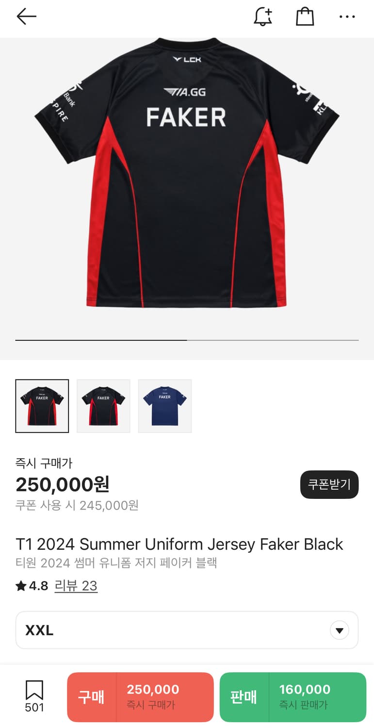 2024 T1 유니폼 (페이커 마킹) 상품이미지1