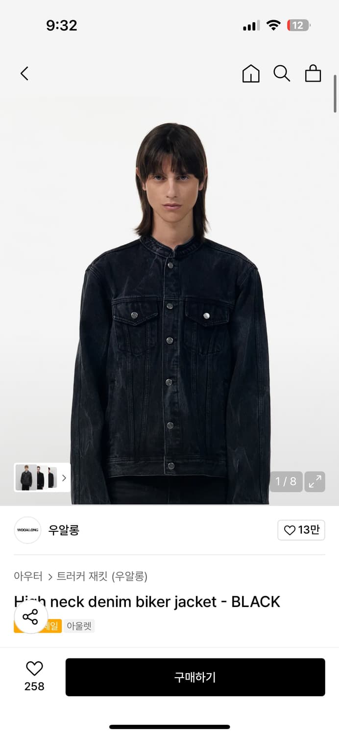 우알롱 데님 자켓 상품이미지1