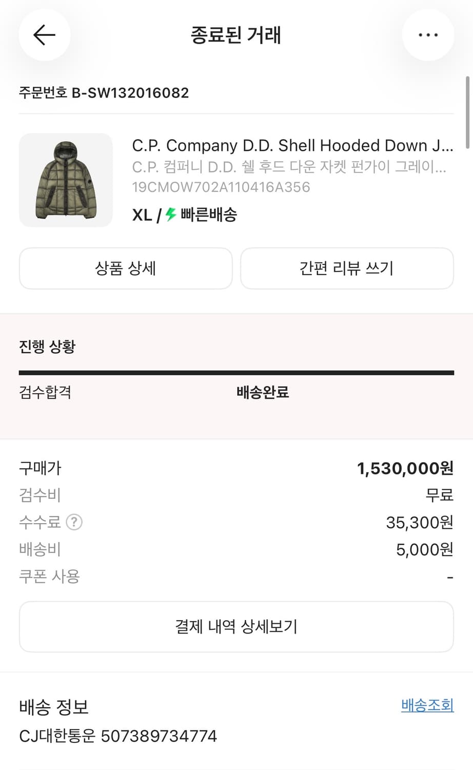 cp컴퍼니 디디쉘 펀가이 그레이 25FW XL 상품이미지4