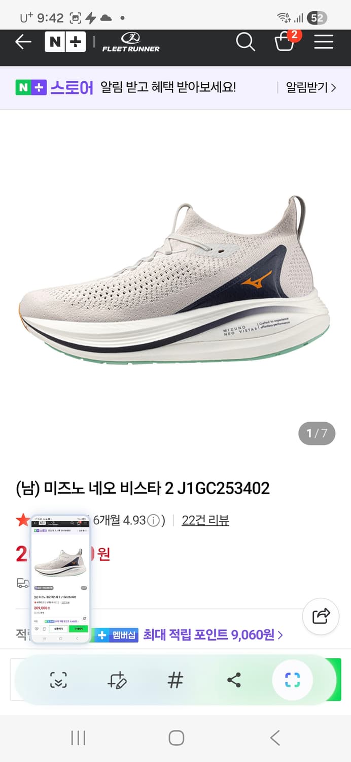 미즈노 네오비스타2  265 상품이미지2