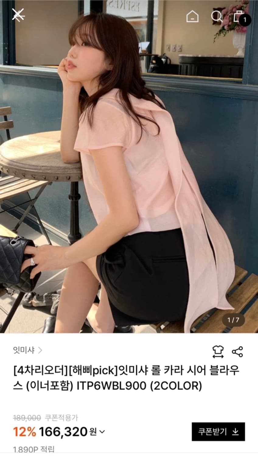 잇미샤 시어 블라우스 상품이미지1