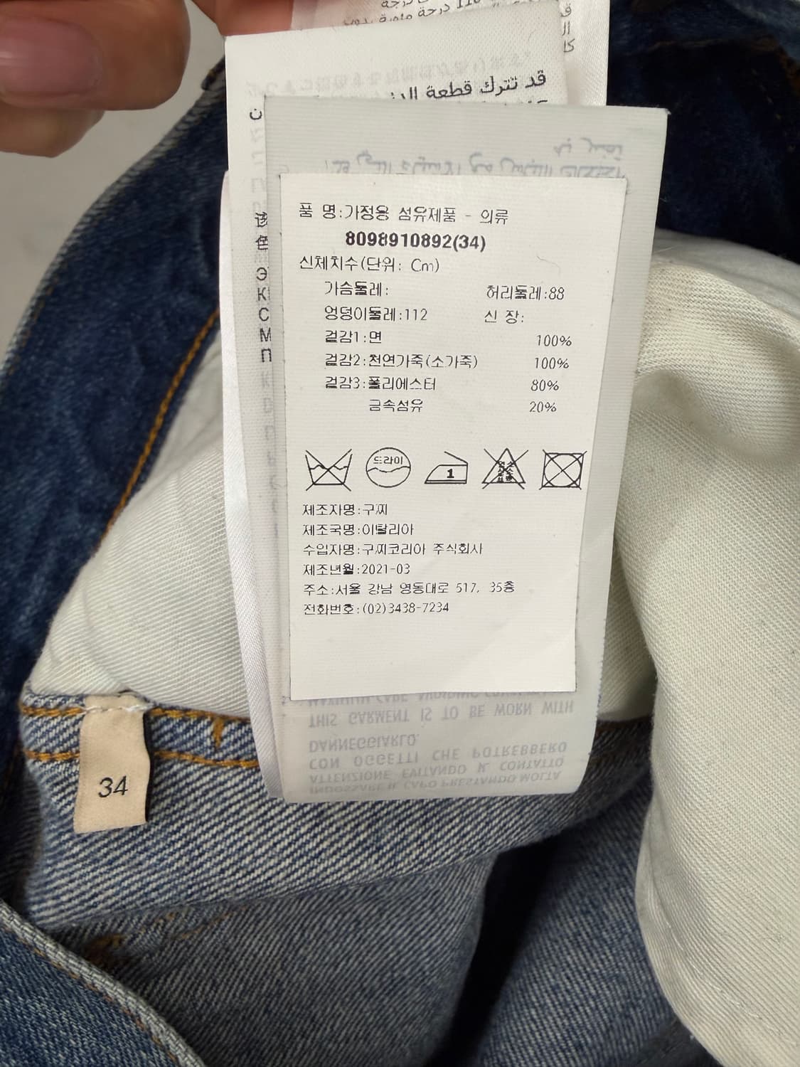 gucci eschatology logo flare denim 34 상품이미지6