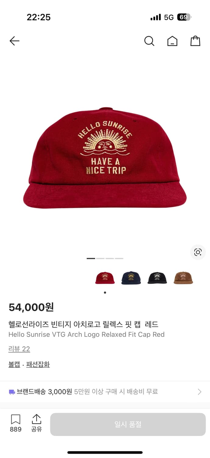 헬로선라이즈 빈티지 아치로고 릴렉스 핏 캡  레드 상품이미지1