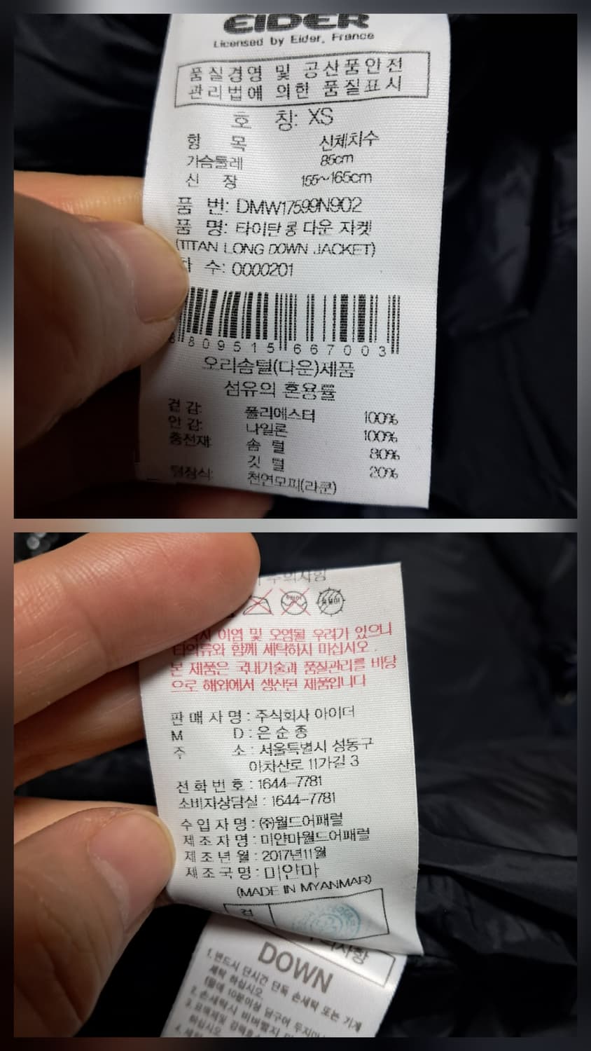 아이더 롱 패딩 덕다운 700필 XS(44~66) 상품이미지8