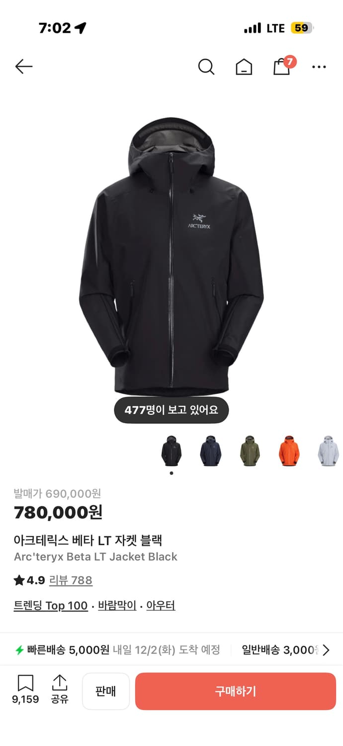 아크테릭스 베타 LT 자켓 BLK L 상품이미지1