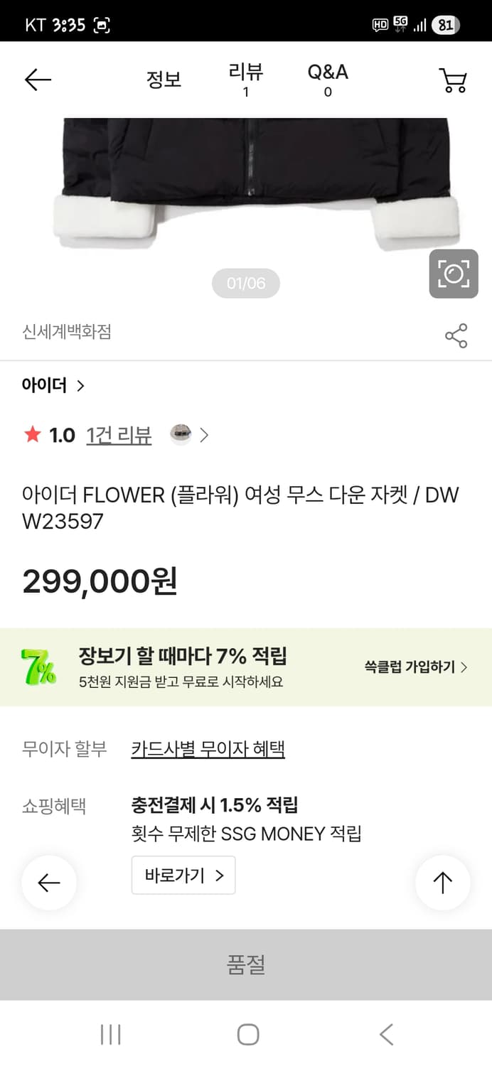 아이더 플라워 무스 다운 패딩자켓 xl 상품이미지7