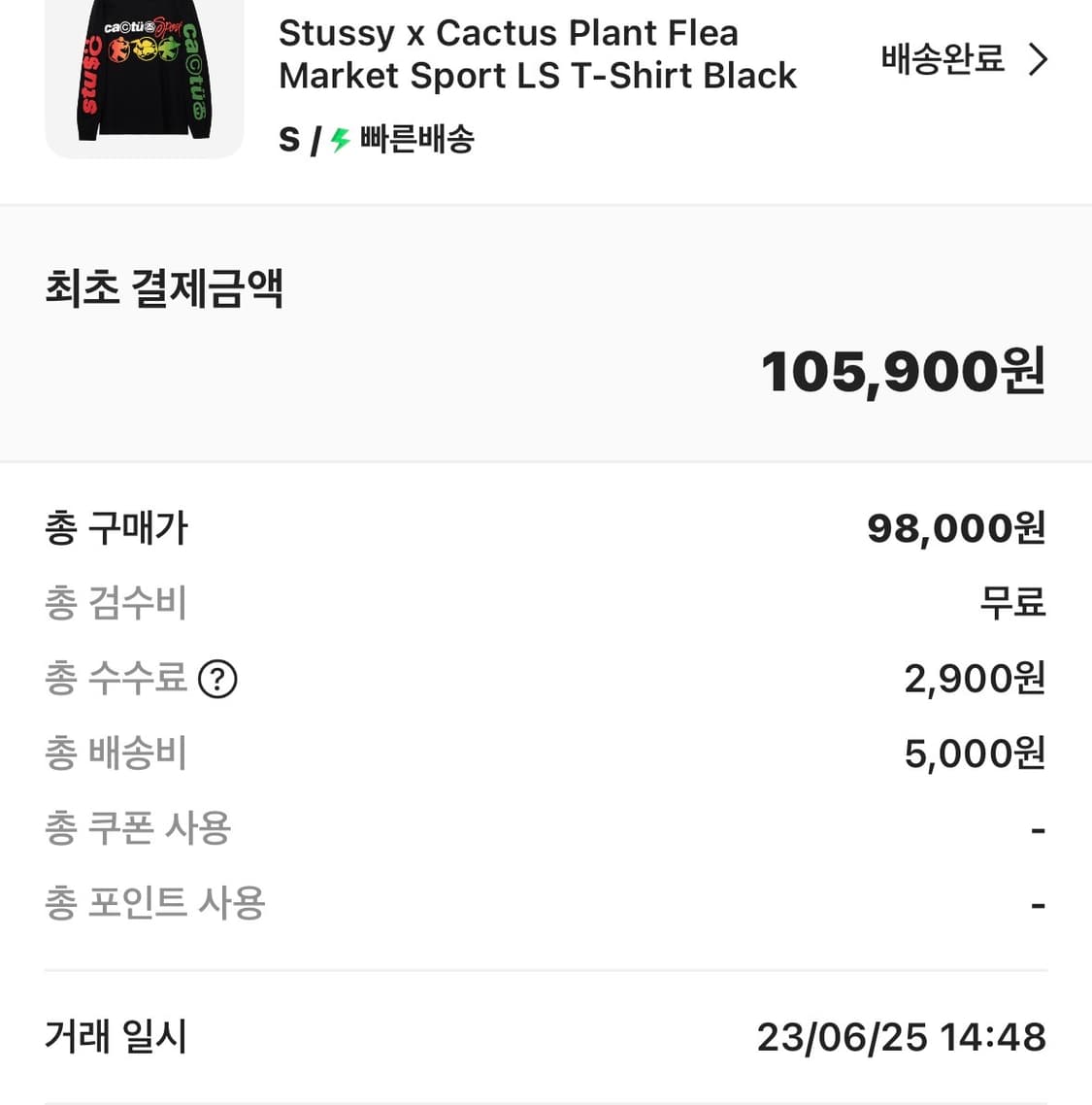 스투시 cpfm 콜라보 롱슬리브 s 상품이미지3