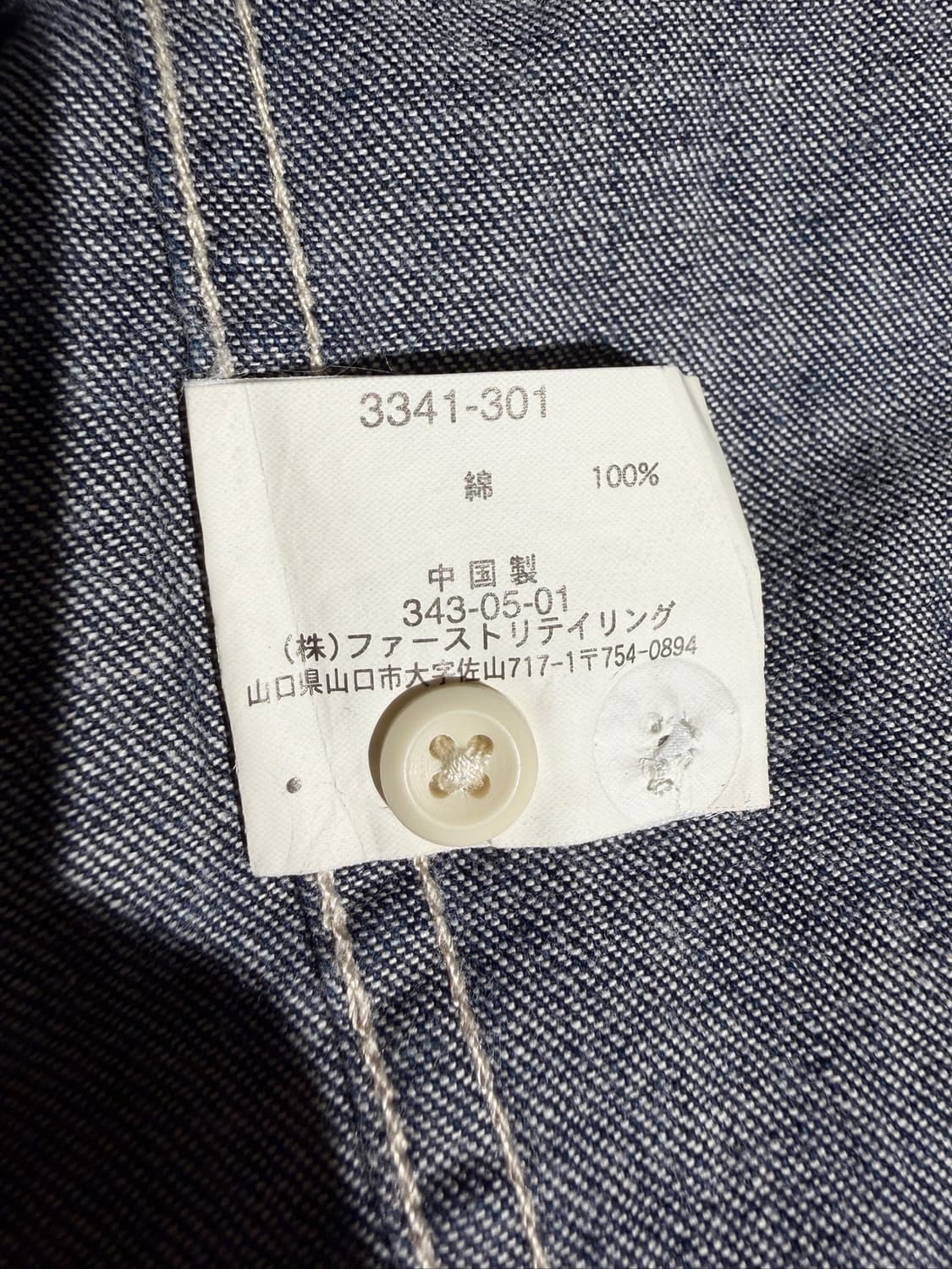 Old UNIQLO Denim Shirt 상품이미지6