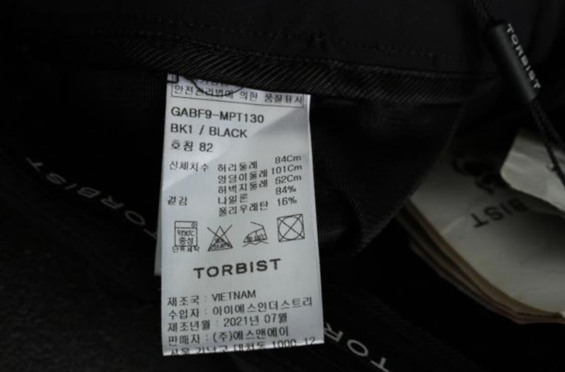 톨비스트 바지 상품이미지6