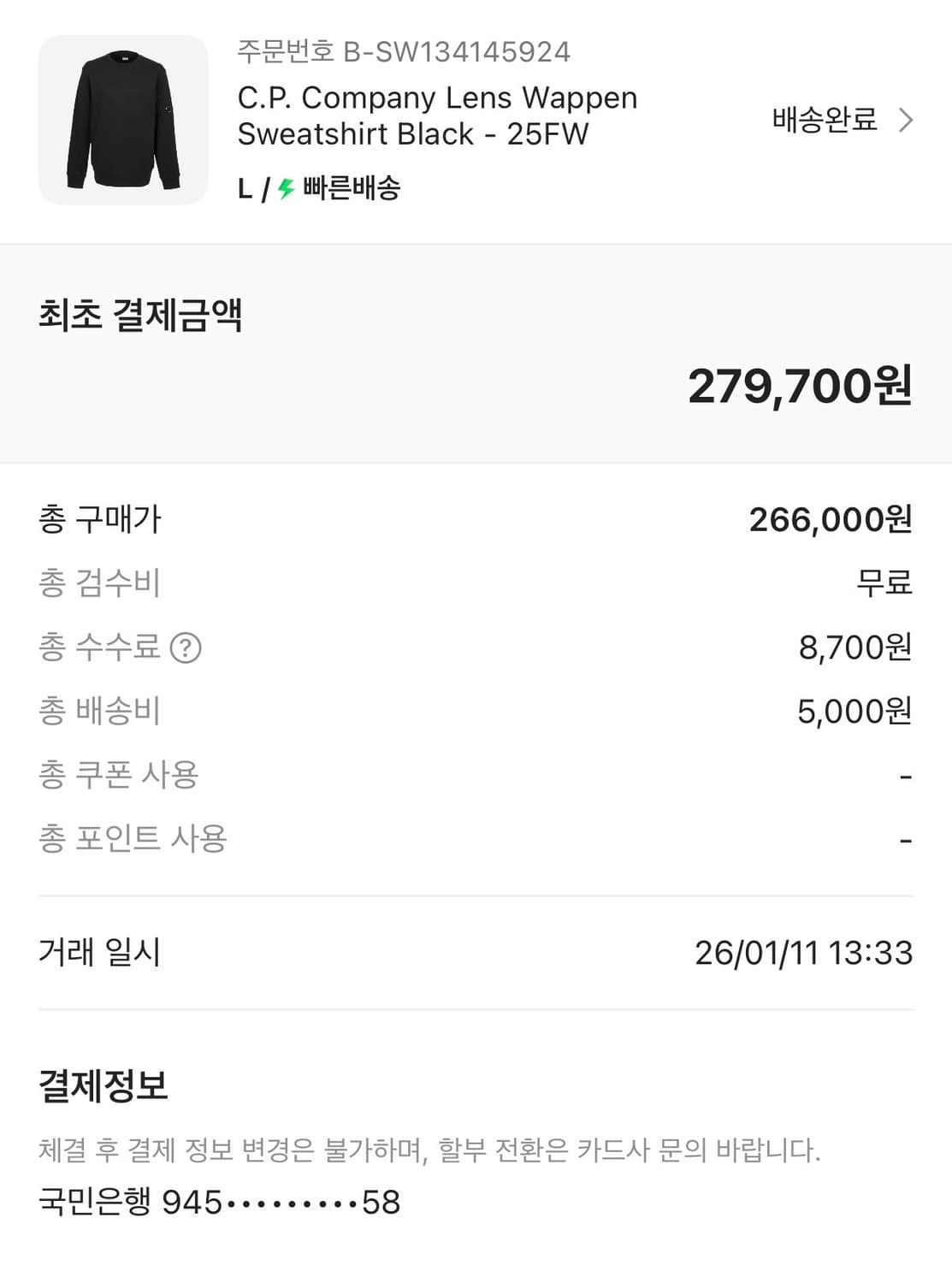 cp컴퍼니 맨투맨 상품이미지5