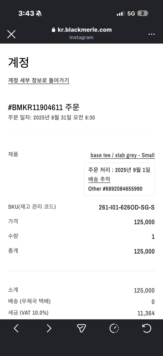 블랙멀 베이스 티 슬랩 그레이 Small 상품이미지3