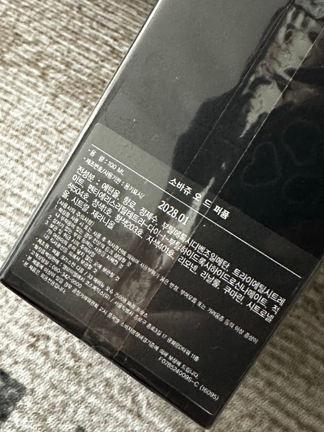 국문정품 디올소바쥬 오드퍼퓸 100ml 상품이미지3