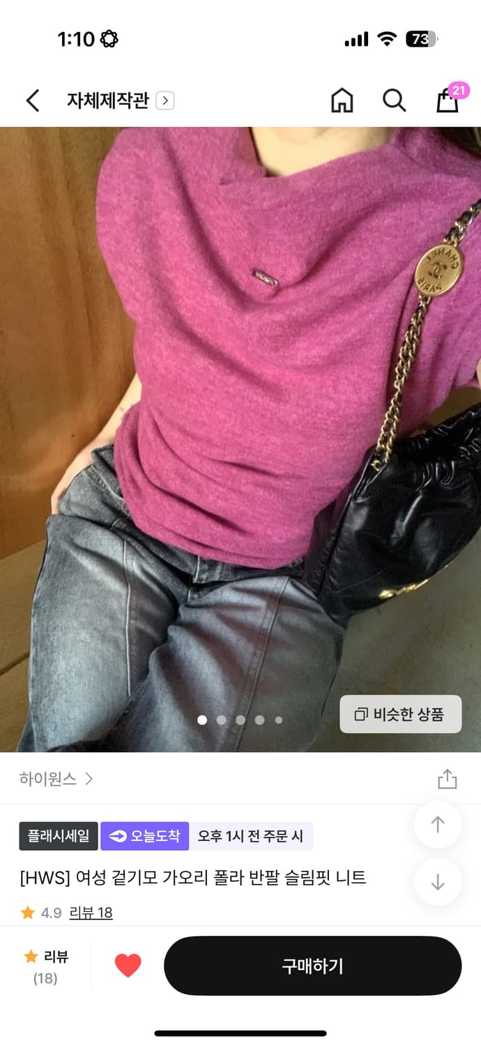 자체제작 하이원스 폴라 반팔 니트 상품이미지1