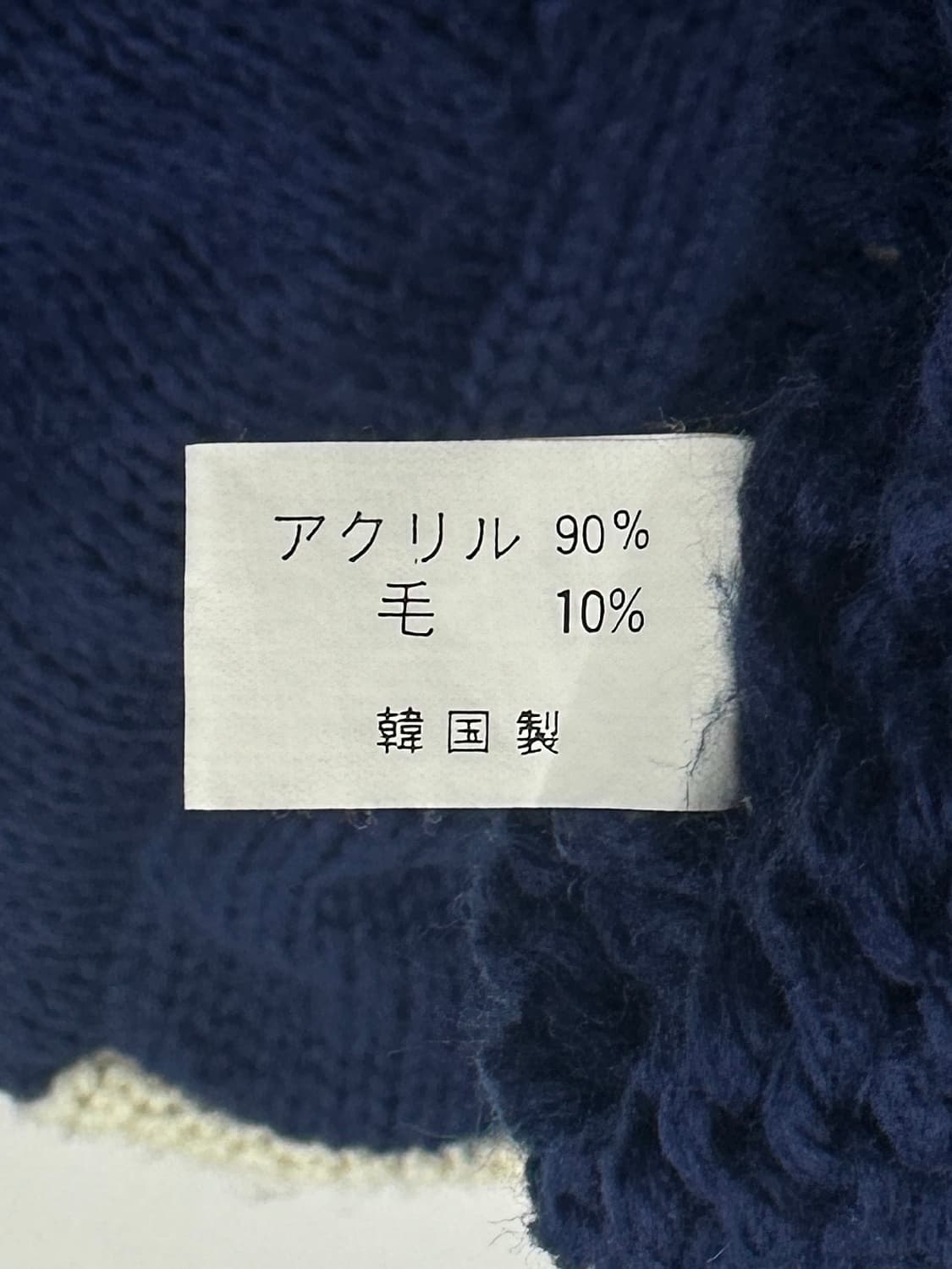 JPN PuPPy Knit Sweater 상품이미지6