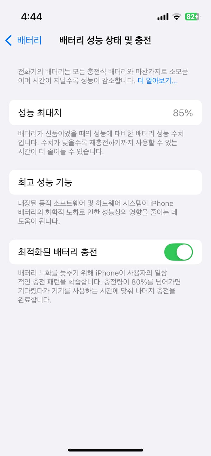 아이폰 13미니 128gb (풀박스) 특A급 상품이미지10