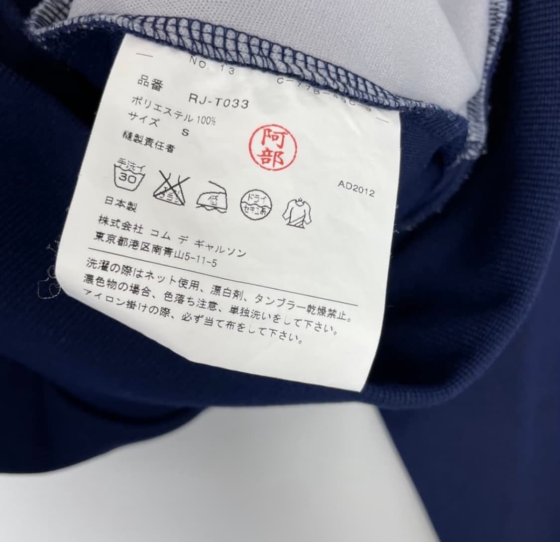 꼼데가르송 cdg 로고 저지 져지 집업 자켓 상품이미지6