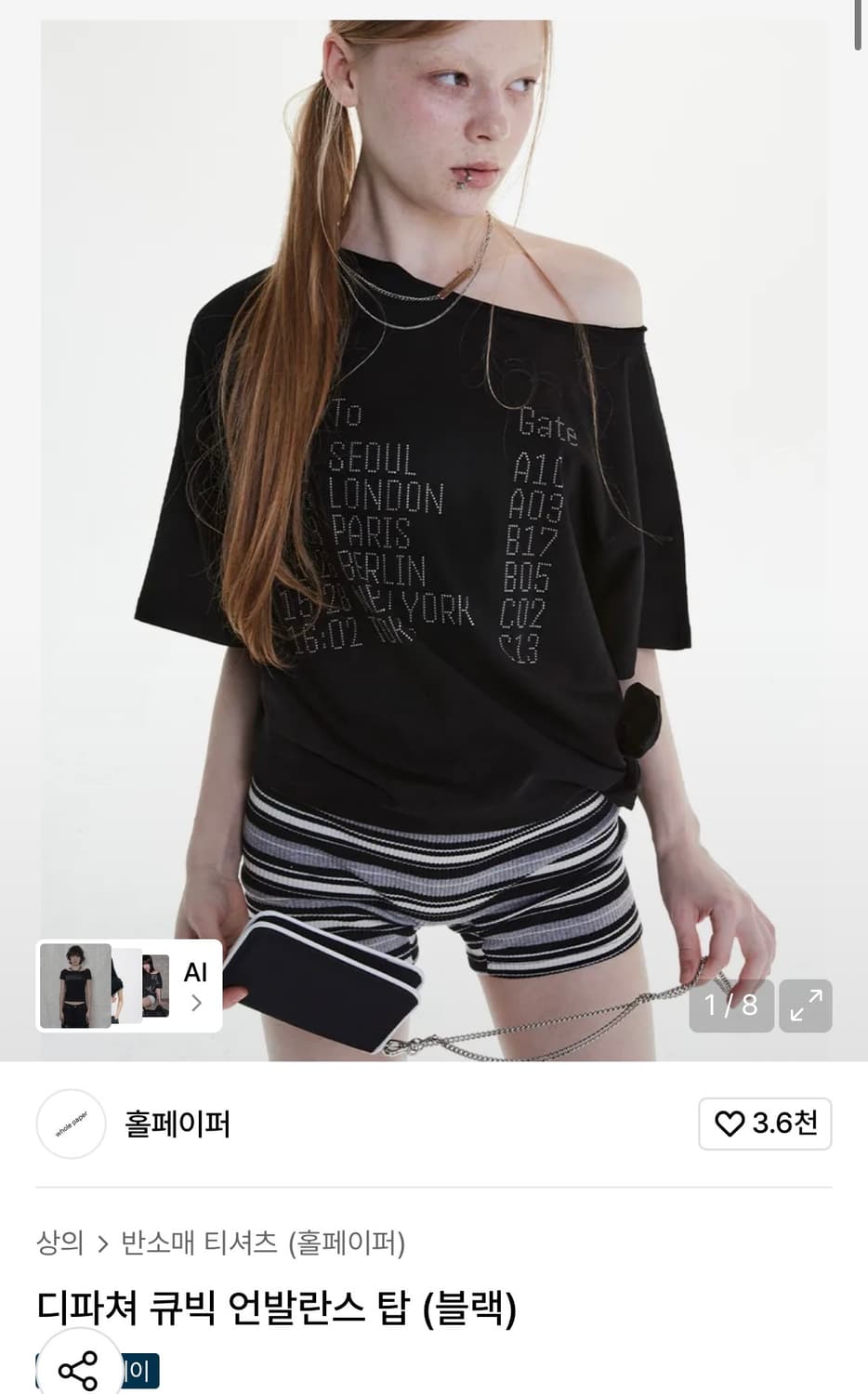 홀페이퍼 디파쳐 큐빅 언발란스 탑 상품이미지1