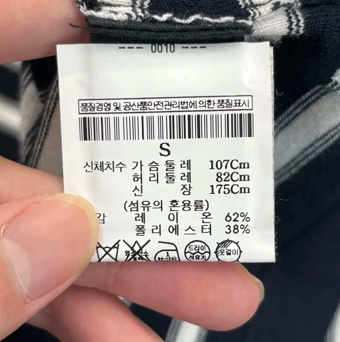 띠어리 여성 스트라이프 긴팔 티셔츠 (S) 상품이미지4