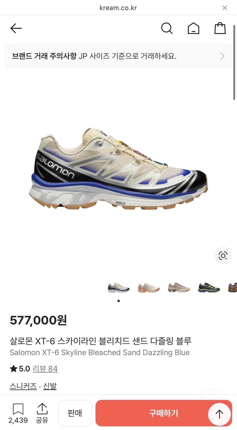 [265] 살로몬 xt-6 스카이라인 블리치드샌드 다즐링블루 상품이미지8